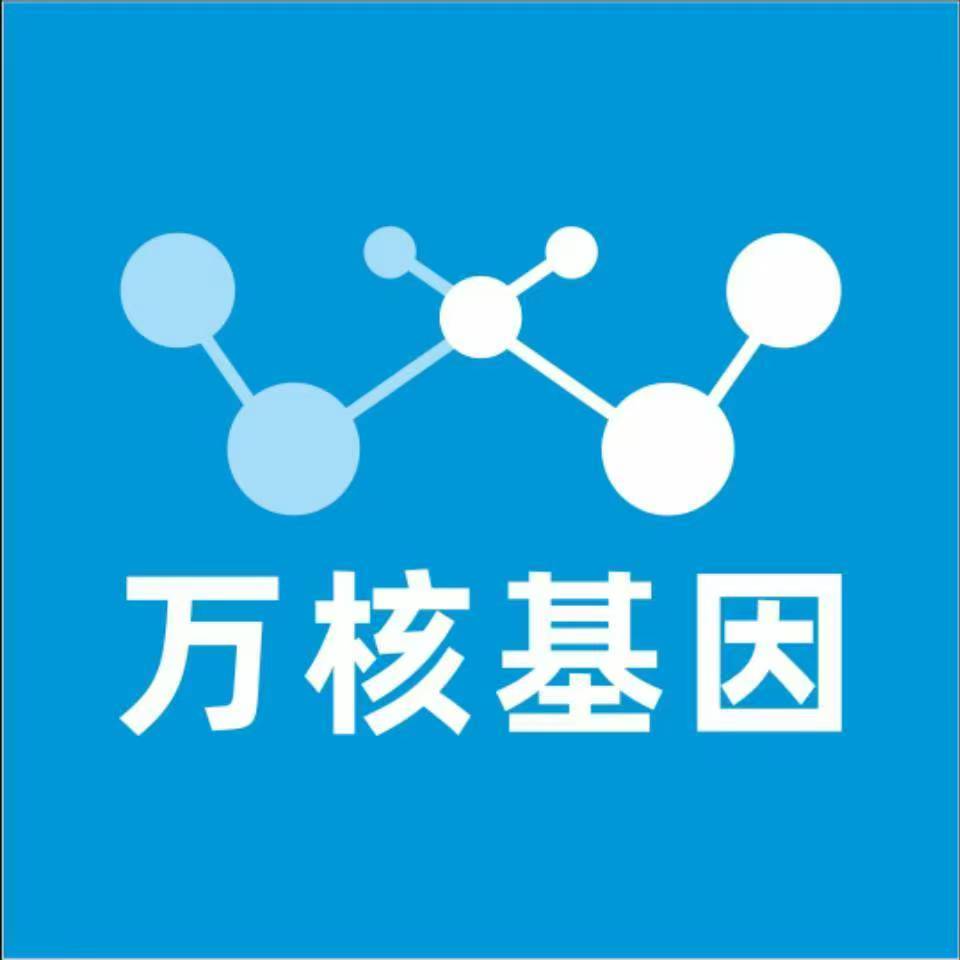 阿勒泰福海万核基因检测咨询中心